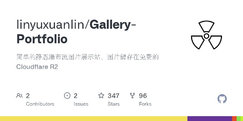 GitHub - linyuxuanlin/Gallery-Portfolio: 简单的静态瀑布流图片展示站，图片储存在免费的 Cloudflare R2