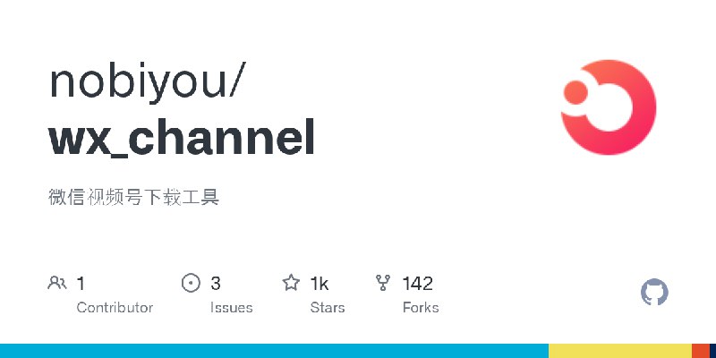 GitHub - nobiyou/wx_channel: 微信视频号下载工具