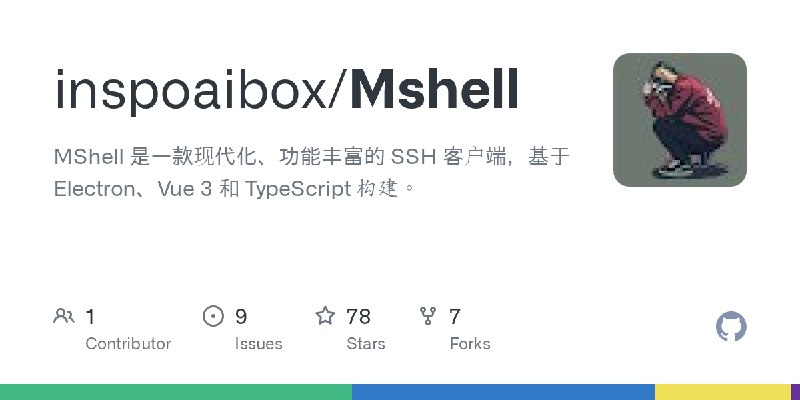 GitHub - inspoaibox/Mshell: MShell 是一款现代化、功能丰富的 SSH 客户端，基于 Electron、Vue 3 和 TypeScript 构建。
