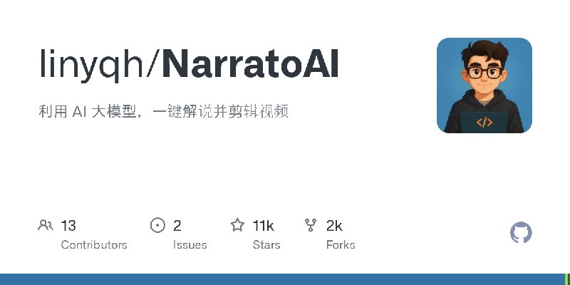 GitHub - linyqh/NarratoAI: 利用 AI 大模型，一键解说并剪辑视频