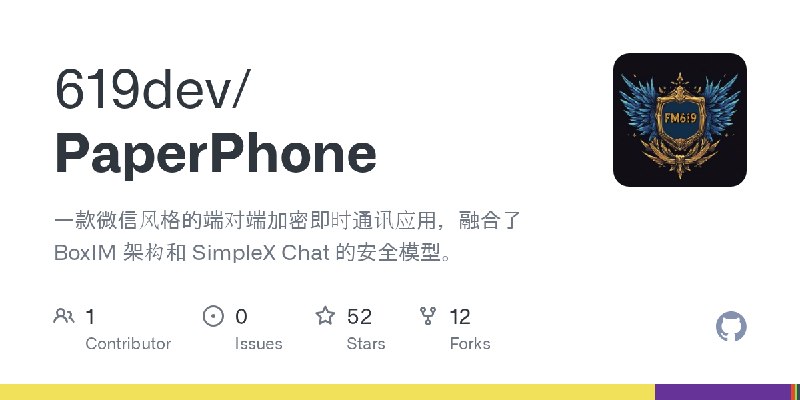 GitHub - 619dev/PaperPhone: 一款微信风格的端对端加密即时通讯应用，融合了 BoxIM 架构和 SimpleX Chat 的安全模型。