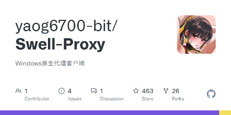 GitHub - yaog6700-bit/Swell-Proxy: Windows原生代理客户端