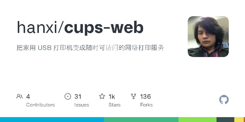 GitHub - hanxi/cups-web: 把家用 USB 打印机变成随时可访问的网络打印服务