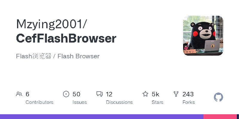 GitHub - Mzying2001/CefFlashBrowser: Flash浏览器 / Flash Browser