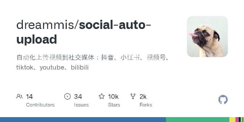 GitHub - dreammis/social-auto-upload: 自动化上传视频到社交媒体：抖音、小红书、视频号、tiktok、youtube、bilibili