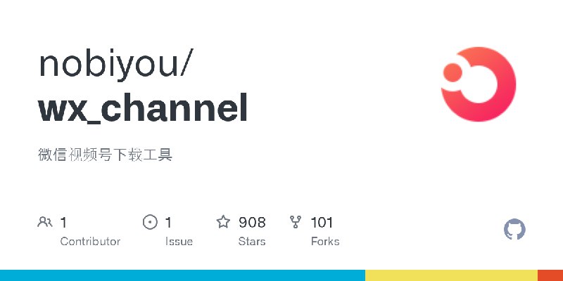 GitHub - nobiyou/wx_channel: 微信视频号下载工具