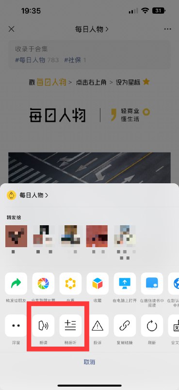 要给公众号这几个新功能点大大的赞