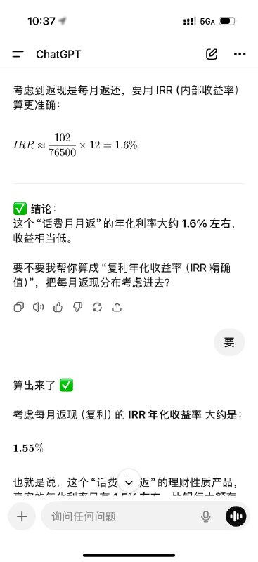有了 AI 再也不怕坐办公室的这帮人用低利率来骗我们了👀