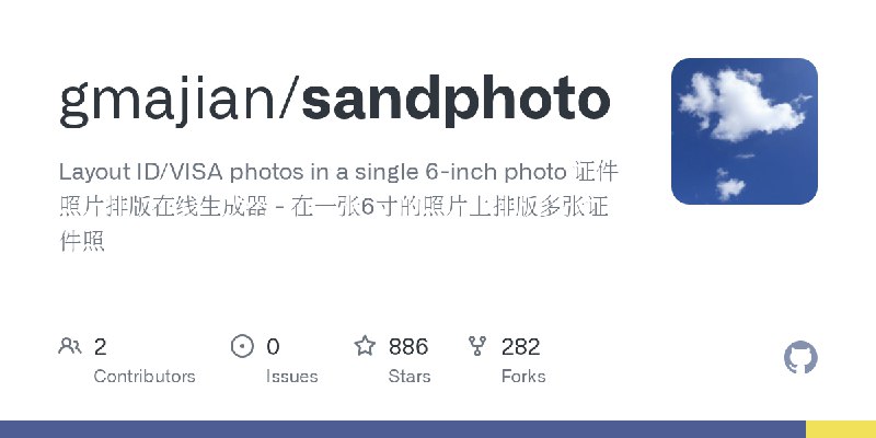 GitHub - gmajian/sandphoto: Layout ID/VISA photos in a single 6-inch photo 证件照片排版在线生成器 - 在一张6寸的照片上排版多张证件照