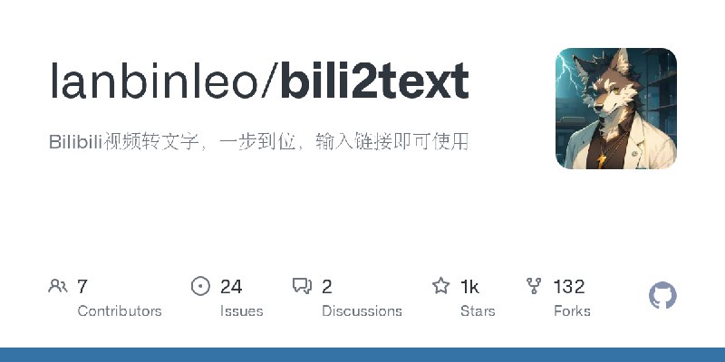 GitHub - lanbinleo/bili2text: Bilibili视频转文字，一步到位，输入链接即可使用