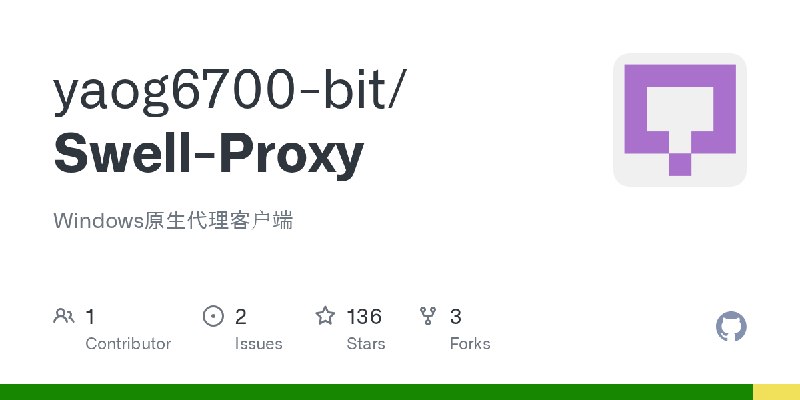 GitHub - yaog6700-bit/Swell-Proxy: Windows原生代理客户端