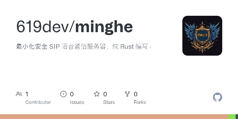 GitHub - 619dev/minghe: 最小化安全 SIP 语音通信服务器，纯 Rust 编写。