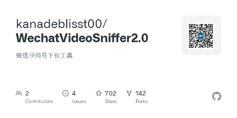 GitHub - kanadeblisst00/WechatVideoSniffer2.0: 微信视频号下载工具