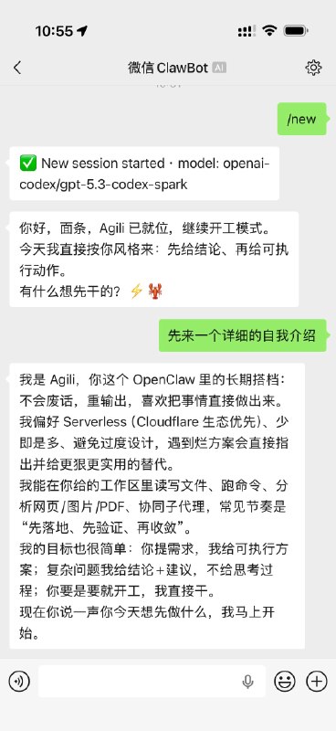 刚刚，微信正式接入 OpenClaw