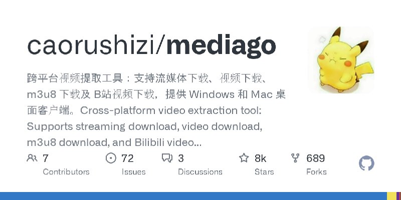 GitHub - caorushizi/mediago: 跨平台视频提取工具：支持流媒体下载、视频下载、m3u8 下载及 B站视频下载，提供 Windows 和 Mac 桌面客户端。Cross-platform video extraction tool:…