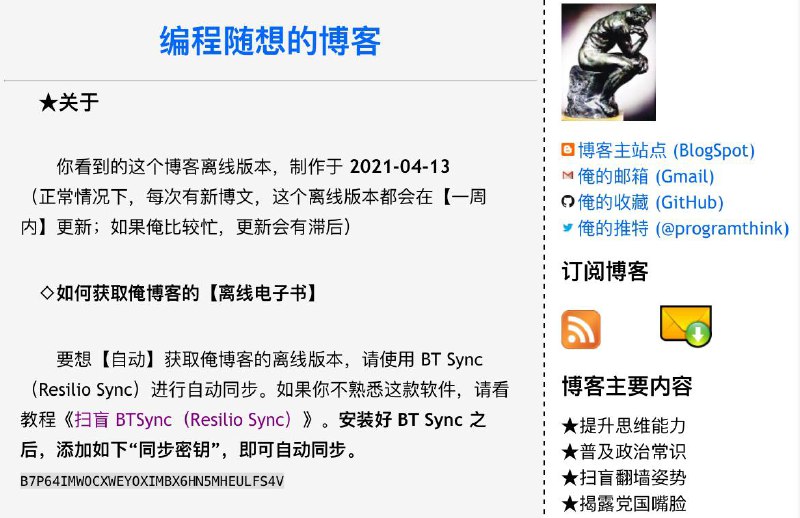 #隐私安全 根据Google今年的《非活跃账户政策》，超过两年未活跃的谷歌账户将在12月份被删除