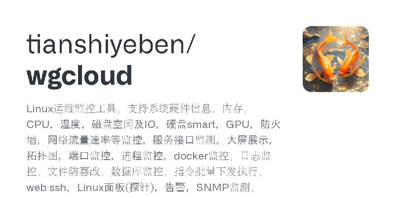 GitHub - tianshiyeben/wgcloud: Linux运维监控工具，支持系统硬件信息，内存，CPU，温度，磁盘空间及IO，硬盘smart，GPU，防火墙，网络流量速率等监控，服务接口监测，大屏展示，拓扑图，端口监控，进程监控，dock…