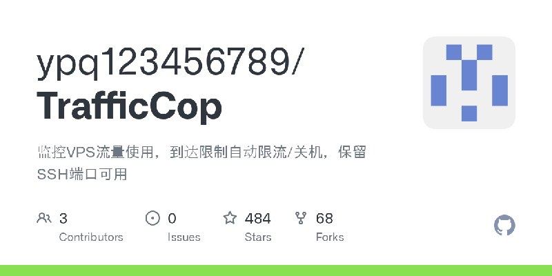 GitHub - ypq123456789/TrafficCop: 监控VPS流量使用，到达限制自动限流/关机，保留SSH端口可用