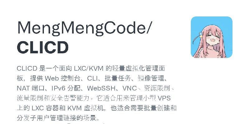 GitHub - MengMengCode/CLICD: CLICD 是一个面向 LXC/KVM 的轻量虚拟化管理面板，提供 Web 控制台、CLI、批量任务、镜像管理、NAT 端口、IPv6 分配、WebSSH、VNC、资源限制、流量限制和安全告警能力。它适合用来管理小型…