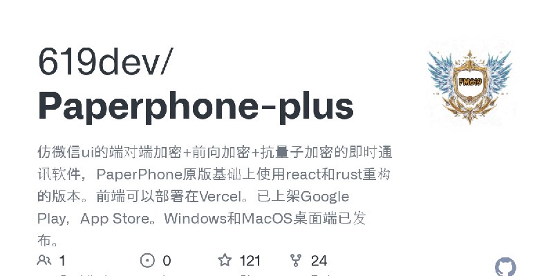 GitHub - 619dev/Paperphone-plus: 仿微信ui的端对端加密+前向加密+抗量子加密的即时通讯软件，PaperPhone原版基础上使用react和rust重构的版本。前端可以部署在Vercel。已上架Google Play，App…