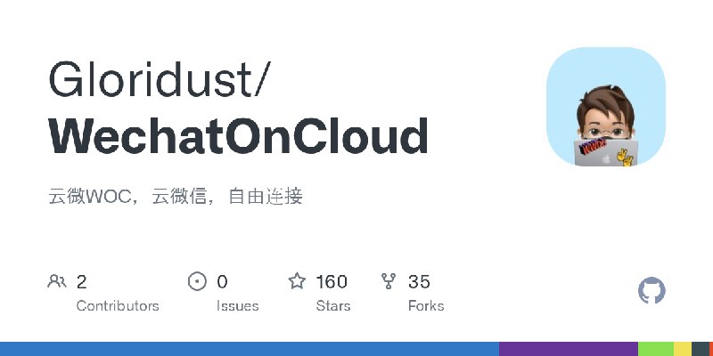 GitHub - Gloridust/WechatOnCloud: 云微WOC，云微信，自由连接