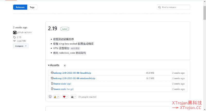 在NekoRay使用WireGuard WARP节点 - XTrojan黑科技