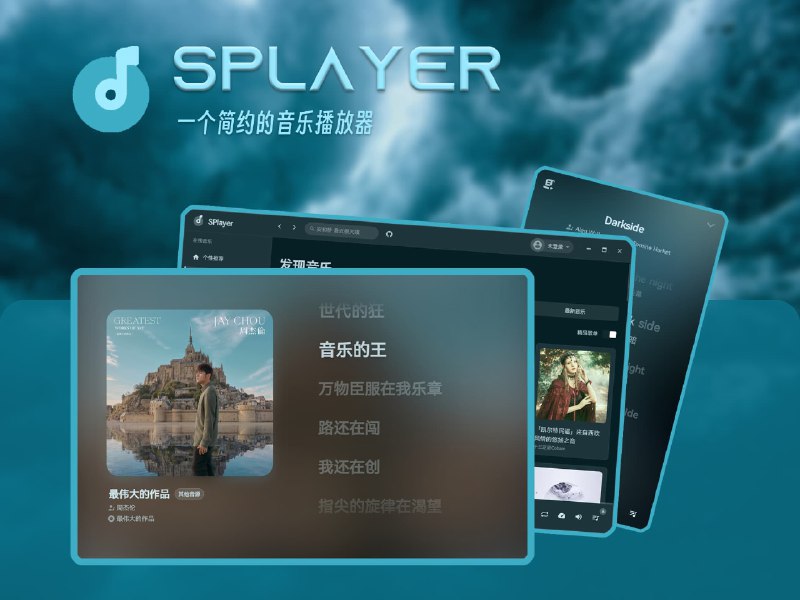 GitHub - imsyy/SPlayer: 🎉 一个简约的音乐播放器，支持逐字歌词，下载歌曲，展示评论区，音乐云盘及歌单管理，音乐频谱，移动端基础适配 | 网易云音乐 | A minimalist music player