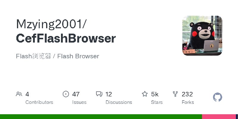 GitHub - Mzying2001/CefFlashBrowser: Flash浏览器 / Flash Browser