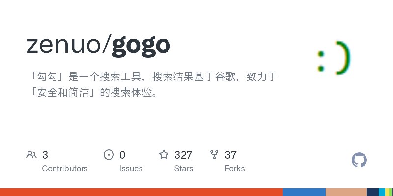 GitHub - zenuo/gogo: 「勾勾」是一个搜索工具，搜索结果基于谷歌，致力于「安全和简洁」的搜索体验。