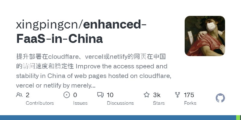 GitHub - xingpingcn/enhanced-FaaS-in-China: 提升部署在cloudflare、vercel或netlify的网页在中国的访问速度和稳定性 Improve the access speed and stability…