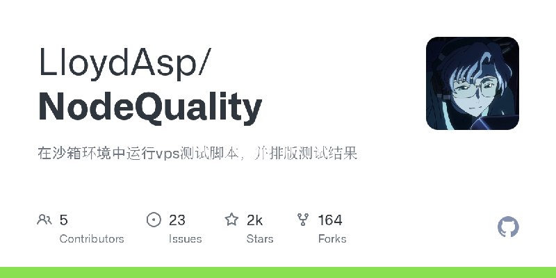 GitHub - LloydAsp/NodeQuality: 在沙箱环境中运行vps测试脚本，并排版测试结果