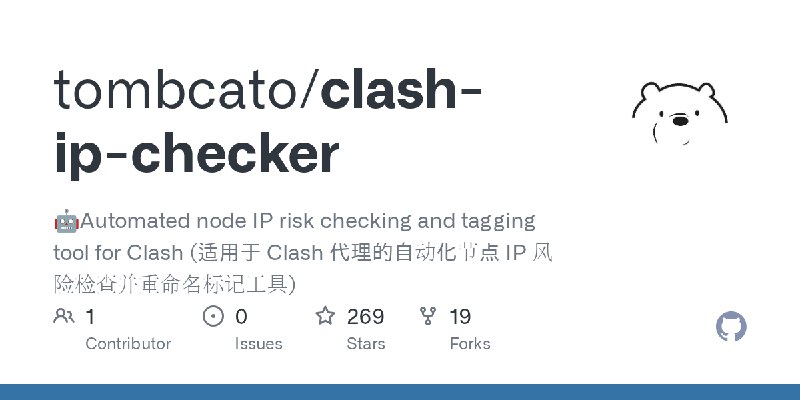 GitHub - tombcato/clash-ip-checker: 🤖Automated node IP risk checking and tagging tool for Clash (适用于 Clash 代理的自动化节点 IP 风险检查并重命名标记工具)