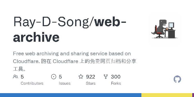 GitHub - Ray-D-Song/web-archive: Free web archiving and sharing service based on Cloudflare. 跑在 Cloudflare 上的免费网页归档和分享工具。