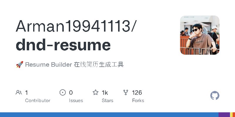 GitHub - Arman19941113/dnd-resume: 🚀 Resume Builder 在线简历生成工具