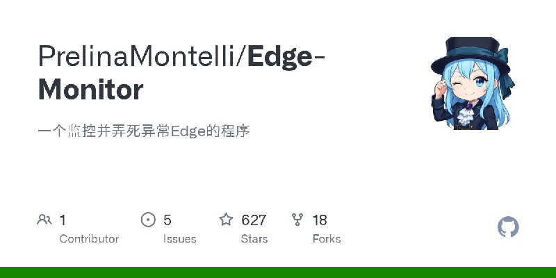 GitHub - PrelinaMontelli/Edge-Monitor: 一个监控并弄死异常Edge的程序