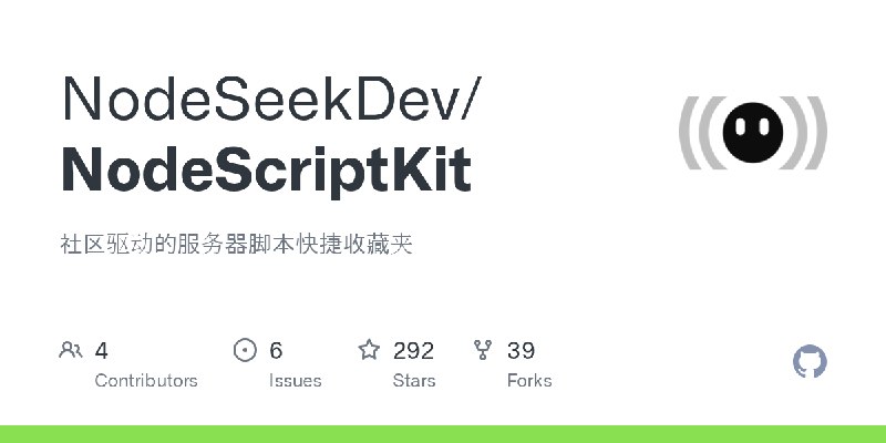 GitHub - NodeSeekDev/NodeScriptKit: 社区驱动的服务器脚本快捷收藏夹