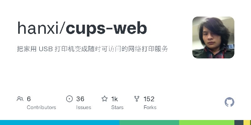 GitHub - hanxi/cups-web: 把家用 USB 打印机变成随时可访问的网络打印服务