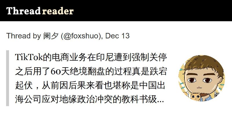 Thread by @foxshuo on Thread Reader App