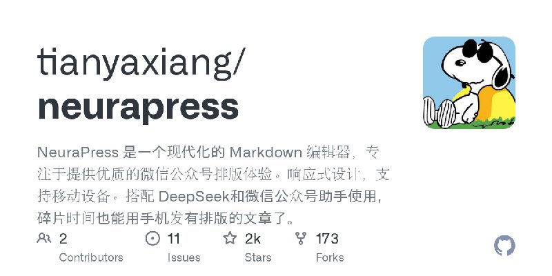 GitHub - tianyaxiang/neurapress: NeuraPress 是一个现代化的 Markdown 编辑器，专注于提供优质的微信公众号排版体验。响应式设计，支持移动设备。搭配 DeepSeek和微信公众号助手使用，碎片时间也能用手机发有排版的文章了。