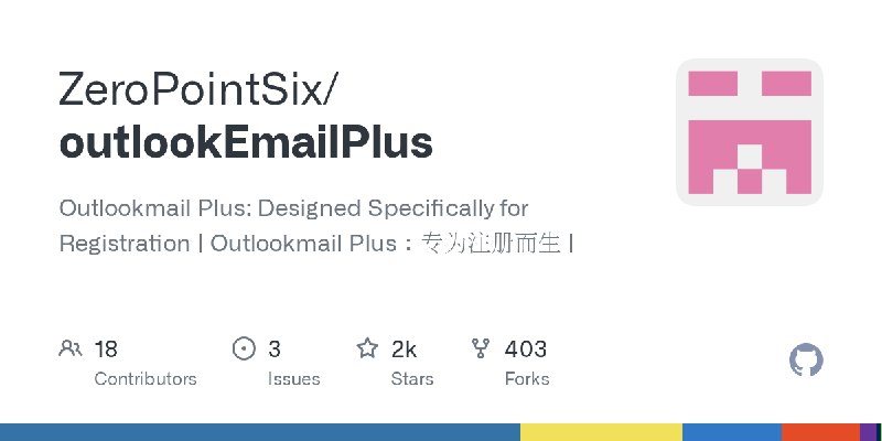 GitHub - ZeroPointSix/outlookEmailPlus: Outlookmail Plus: Designed Specifically for Registration  |  Outlookmail Plus：专为注册而生  |