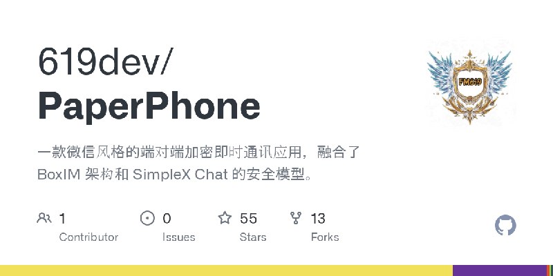 GitHub - 619dev/PaperPhone: 一款微信风格的端对端加密即时通讯应用，融合了 BoxIM 架构和 SimpleX Chat 的安全模型。