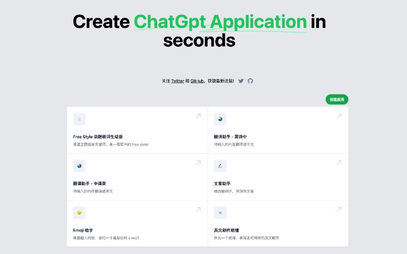 OpenGPT - Create ChatGpt Application in seconds | OpenGPT