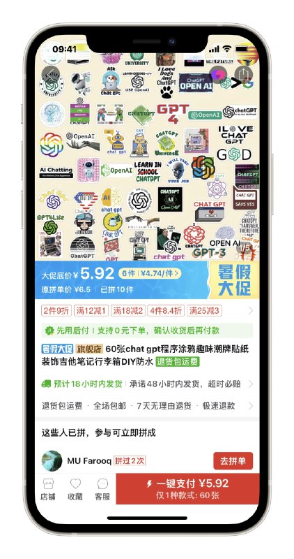 仅1种款式的商品，拼多多连确认订单页的浮层都不弹了如何优化支付链路？干掉多余环节