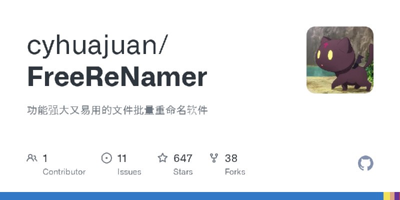 GitHub - cyhuajuan/FreeReNamer: 功能强大又易用的文件批量重命名软件