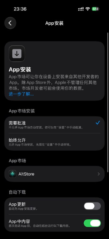 国行 iPhone 实现 Altstore 第三方侧载 📱Altstore 的实现方式是依靠 iOS 端定位 📍 + 对应地区 IP 🌐 + 对应地区 App Store 账号登录 🔑