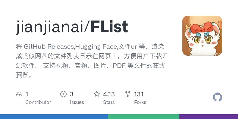 GitHub - jianjianai/FList: 将 GitHub Releases,Hugging Face,文件url等，渲染成类似网盘的文件列表显示在网页上，方便用户下载开源软件。 支持视频、音频、图片、PDF 等文件的在线预览。