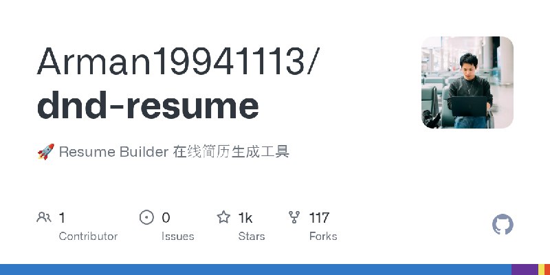 GitHub - Arman19941113/dnd-resume: 🚀 Resume Builder 在线简历生成工具