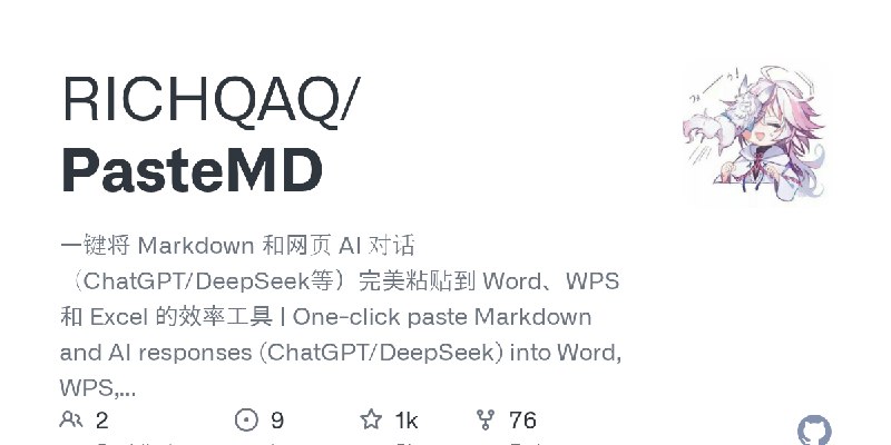 GitHub - RICHQAQ/PasteMD: 一键将 Markdown 和网页 AI 对话（ChatGPT/DeepSeek等）完美粘贴到 Word、WPS 和 Excel 的效率工具 | One-click paste Markdown and…