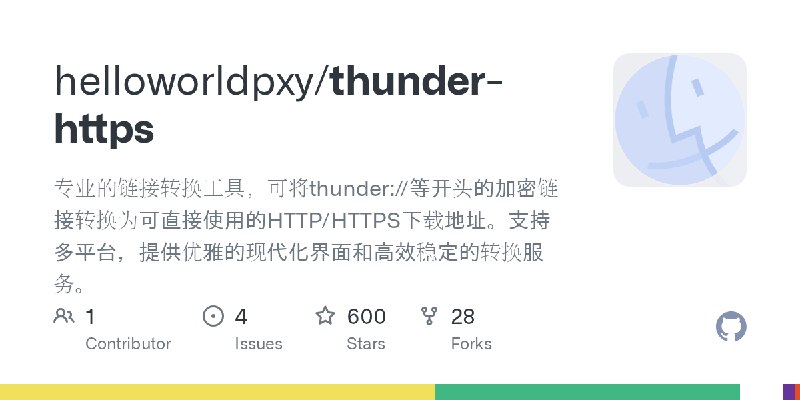 GitHub - helloworldpxy/thunder-https: 专业的链接转换工具，可将thunder://等开头的加密链接转换为可直接使用的HTTP/HTTPS下载地址。支持多平台，提供优雅的现代化界面和高效稳定的转换服务。