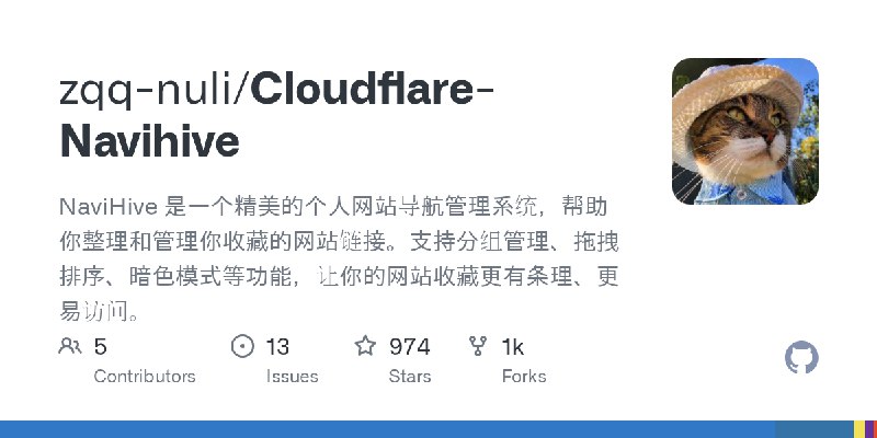 GitHub - zqq-nuli/Cloudflare-Navihive: NaviHive 是一个精美的个人网站导航管理系统，帮助你整理和管理你收藏的网站链接。支持分组管理、拖拽排序、暗色模式等功能，让你的网站收藏更有条理、更易访问。
